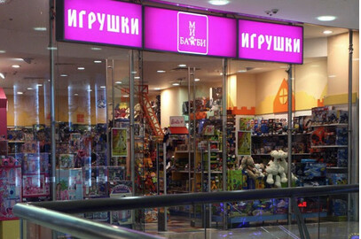 Магазин «Город Игрушек» — Европейский